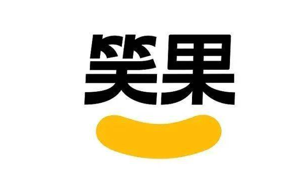 笑果文化发布内衣广告涉嫌物化女性，被罚款20万元
