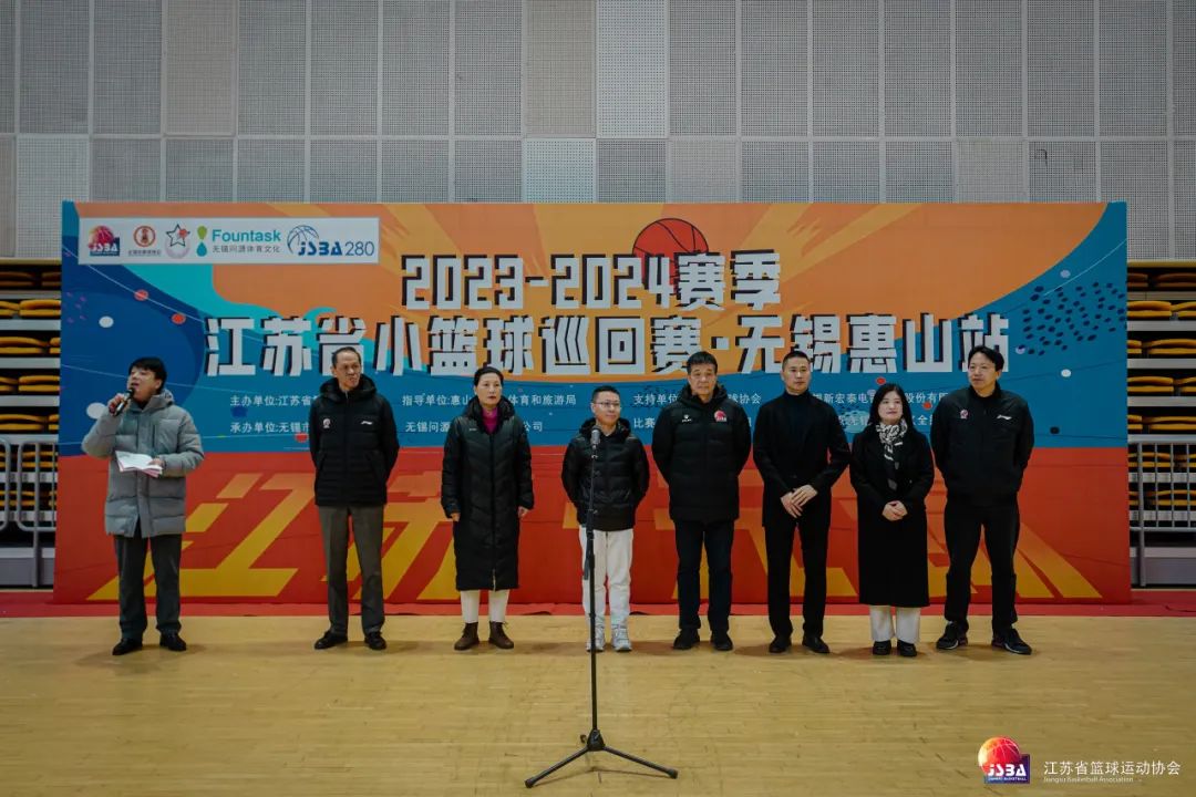 2023-2024赛季江苏省小篮球巡回赛无锡惠山站圆满落幕