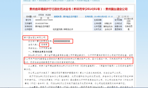仁怀又一酒企欲冲关A股,国台酒业难造“茅台”光环