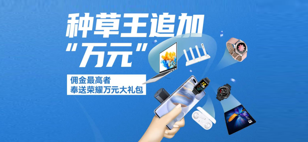 全民“种草”荣耀背后的消费战事-一点财经