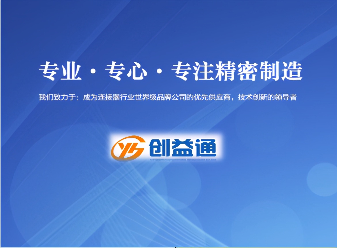 未批先动工！创益通或违反建设项目
