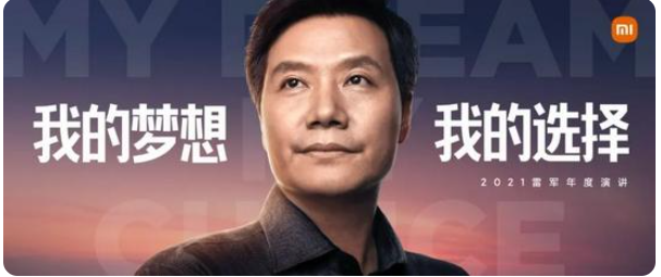 雷军演讲.png