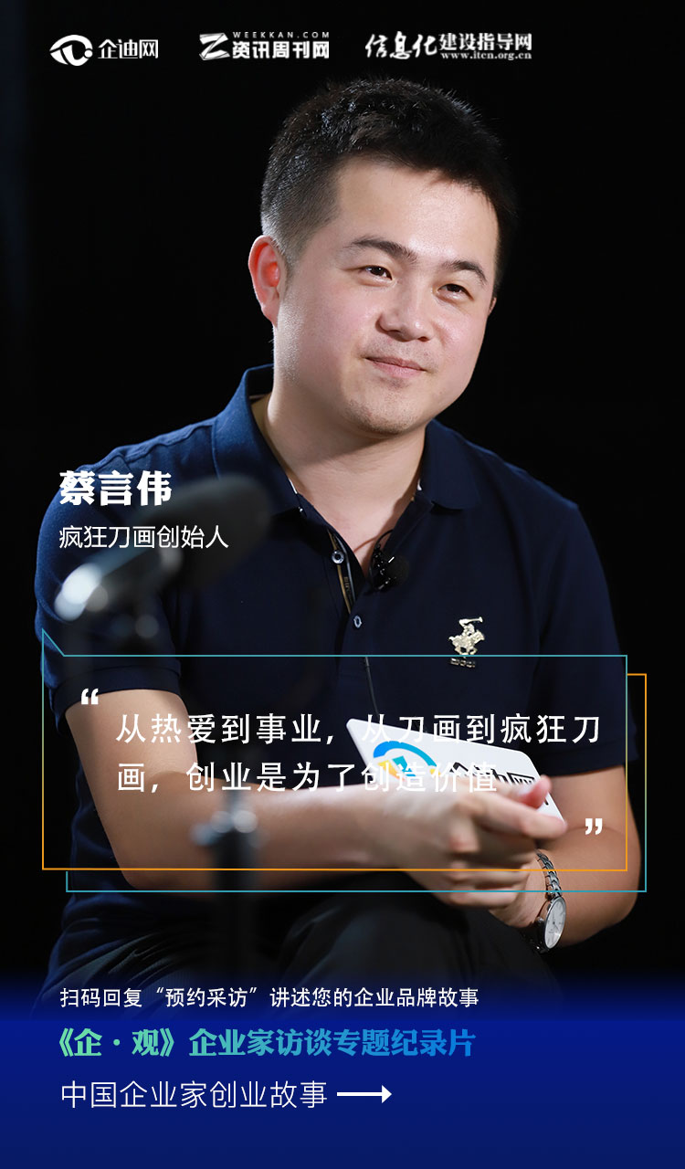 人物专访竖版封面.jpg