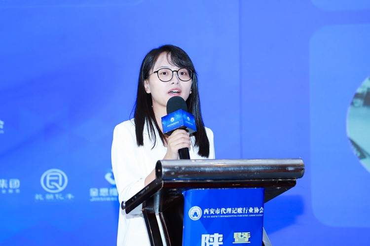 代理记账,西安代理记账,财税行业发展峰会,陕西财税峰会
