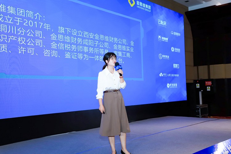 代理记账,西安代理记账,财税行业发展峰会,陕西财税峰会